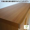 永遠（とわ）ロータイプ下駄箱　幅90㎝ or 幅120㎝は、側面はプリント化粧繊維使用でコストダウン