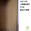 永遠（とわ）ロータイプ下駄箱　幅90㎝ or 幅120㎝は、3㎝ﾋﾟｯﾁの18段階仕様でﾀﾞﾎﾞは差込ﾀﾞﾎﾞ使用