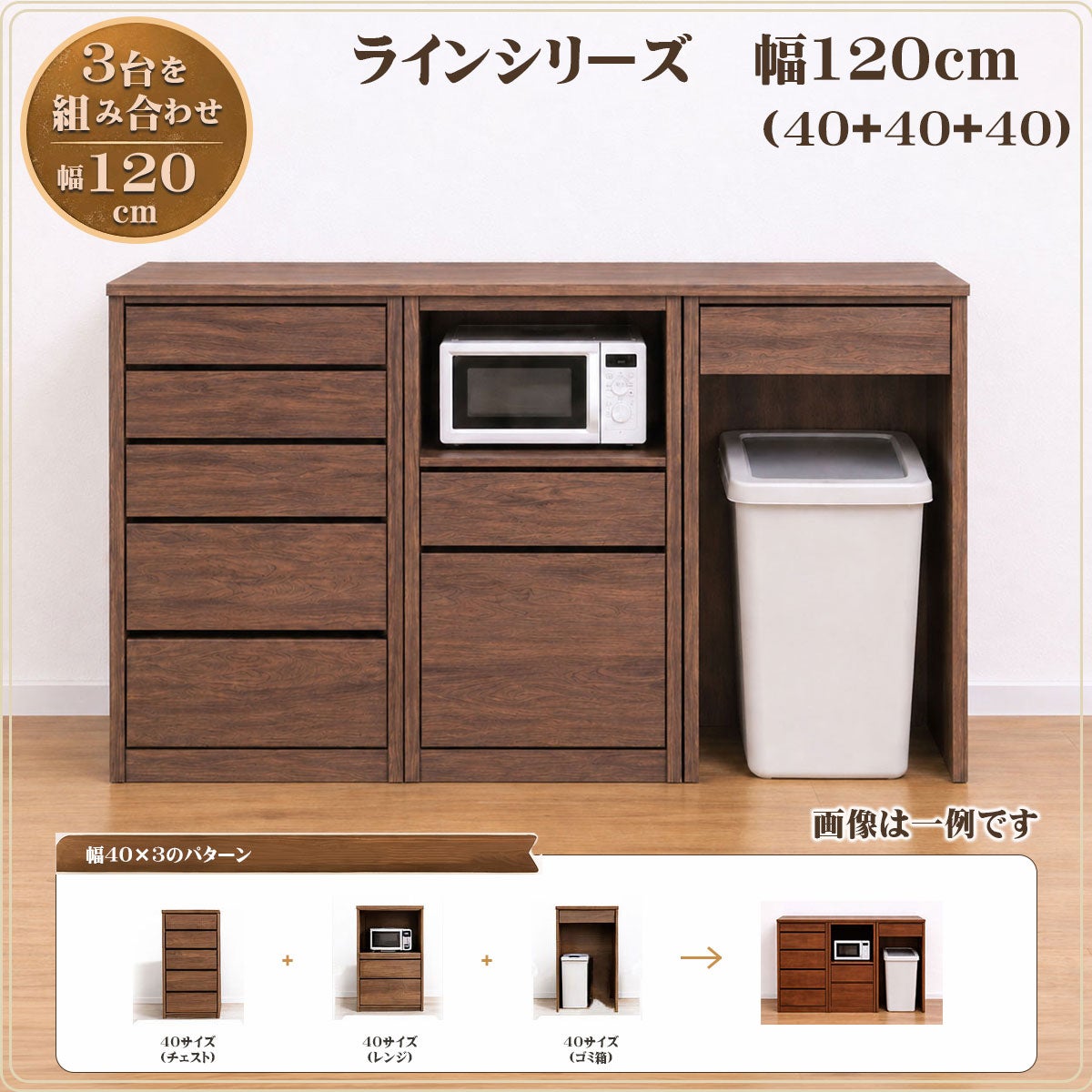 幅120 奥行39 高さ85】ライン 120キッチンカウンター(40+40+40) | 大川