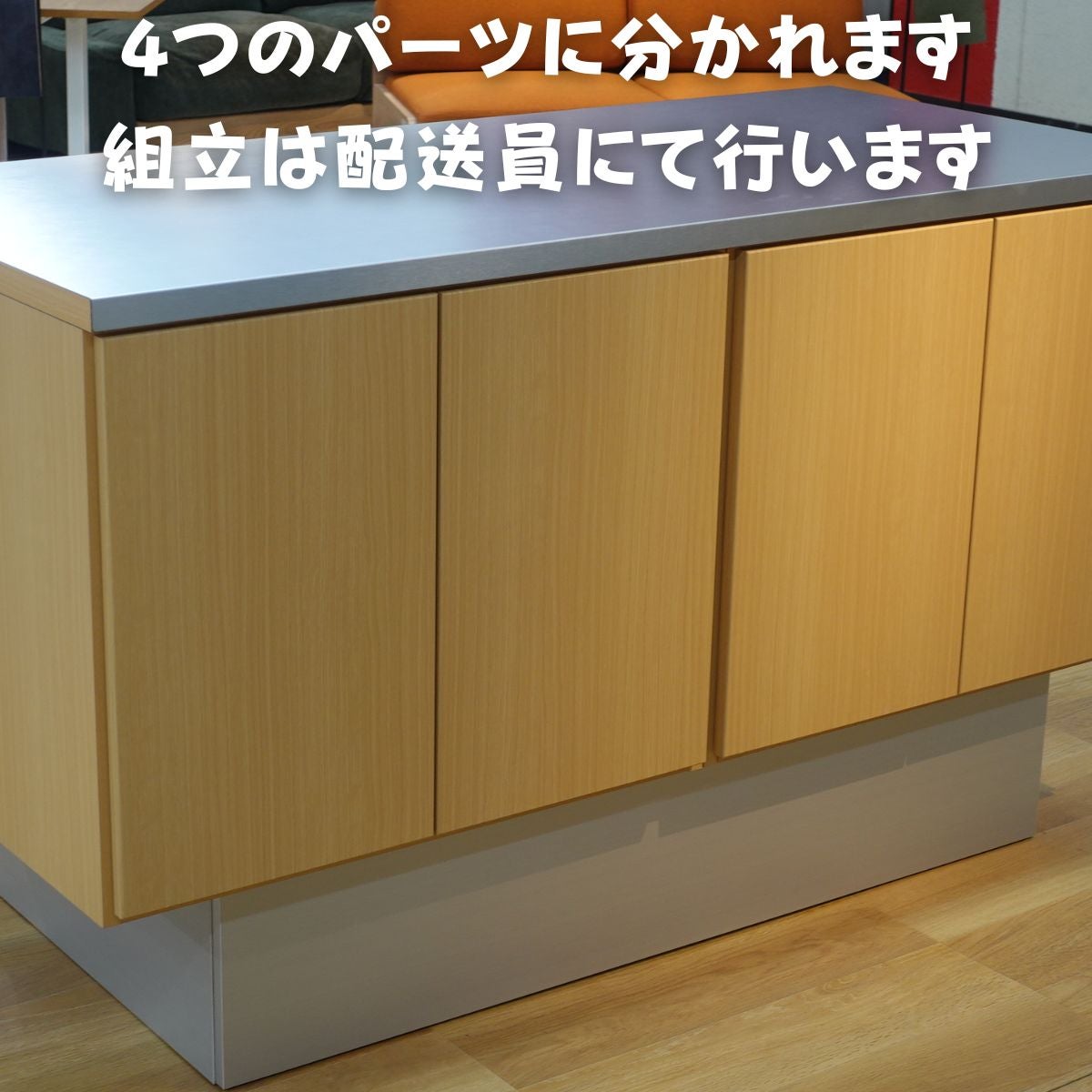 金属ヘアライン仕上げ天板 アイランドキッチンカウンター 両面収納