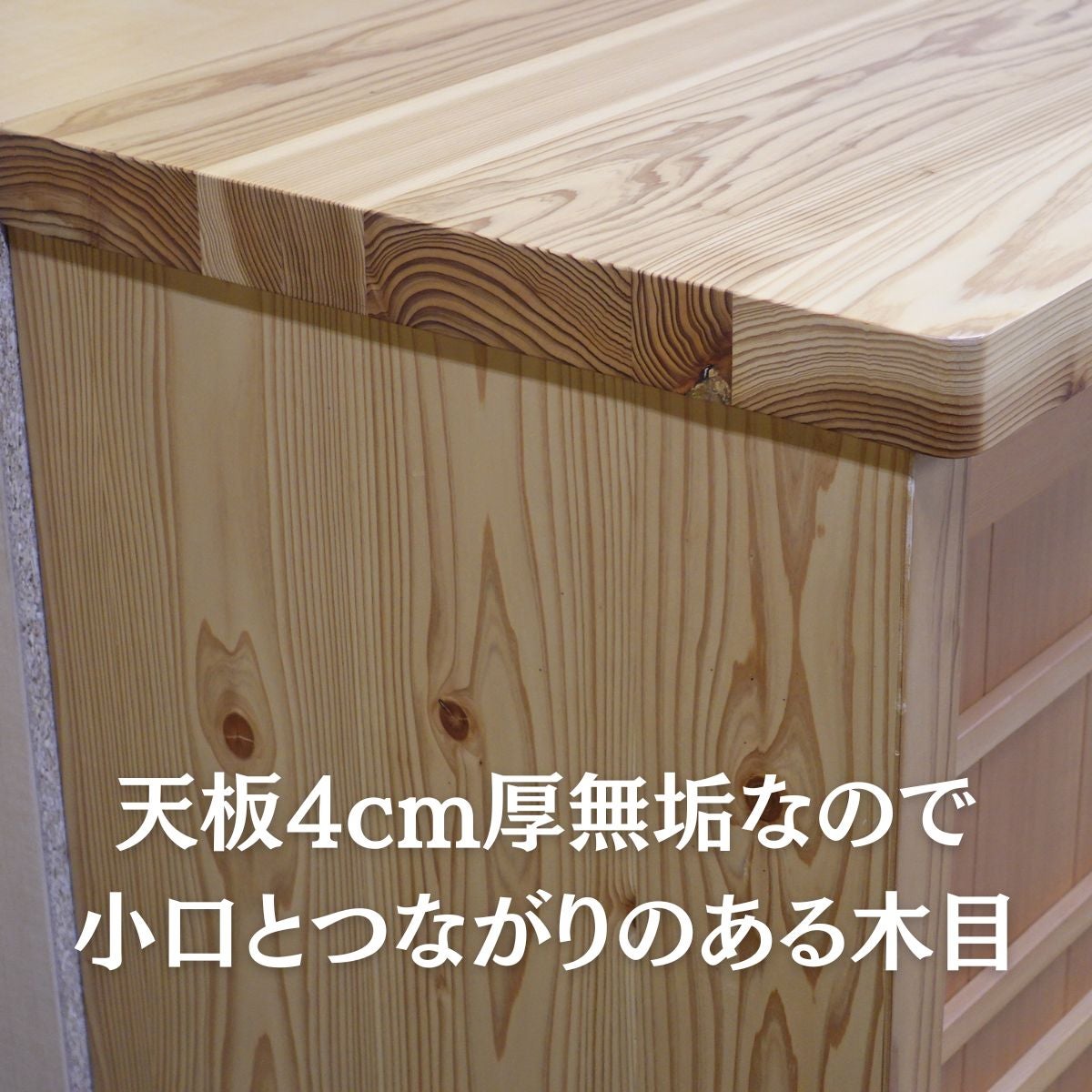幅181~210 奥43 高83+脚高】杉無垢ロータイプ下駄箱｜幅1cm刻み