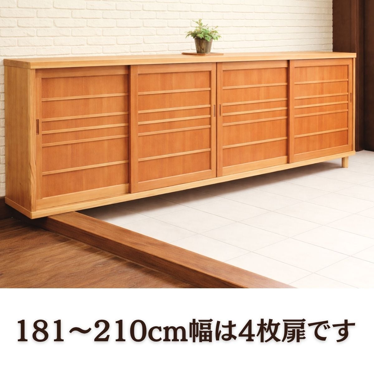 幅181~210 奥43 高83+脚高】杉無垢ロータイプ下駄箱｜幅1cm刻み