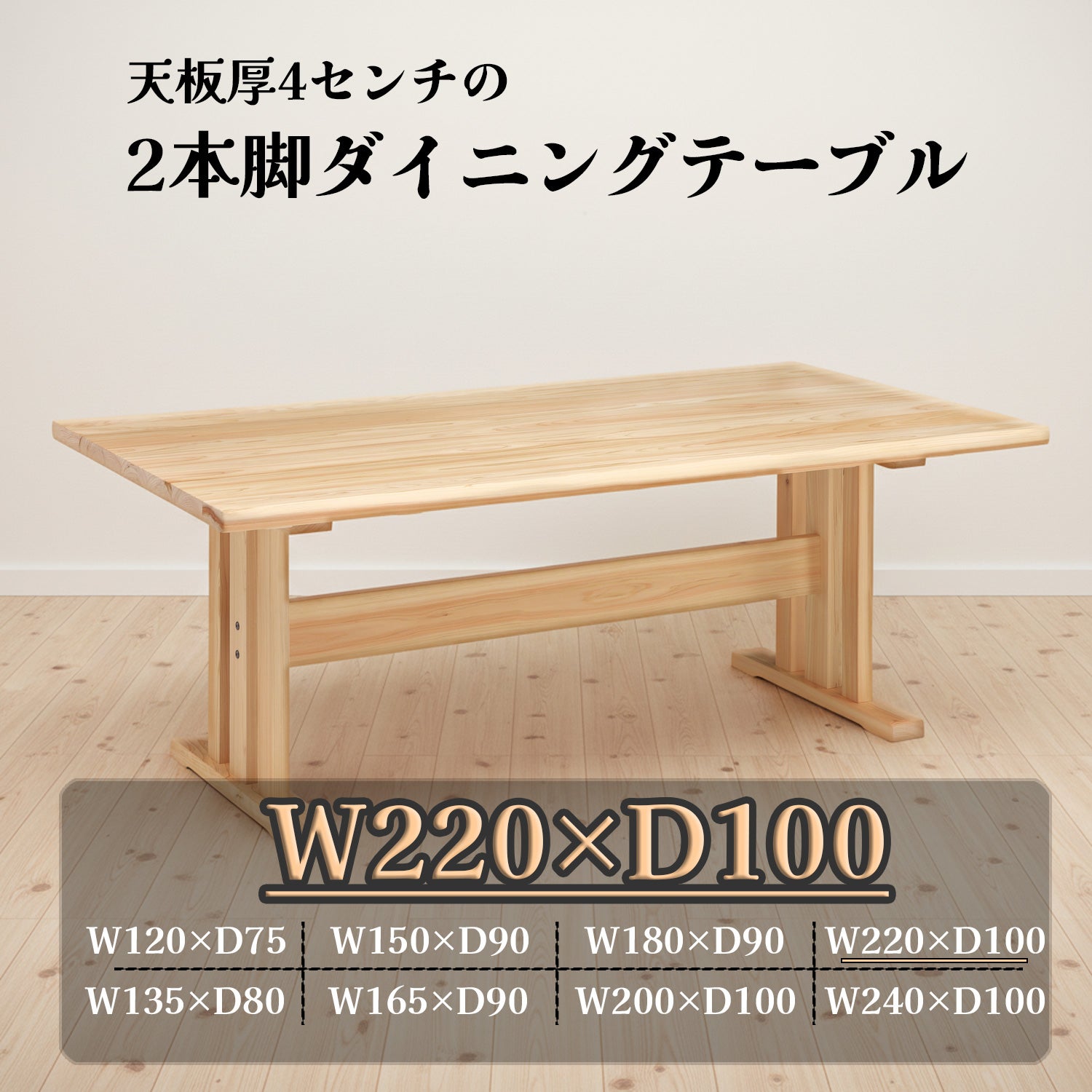 ダイニングテーブル180センチ（幅180センチ）台すべて国産