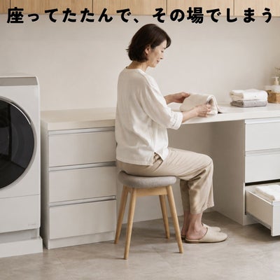 座ってたためる日本製ランドリー収納