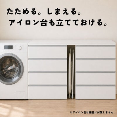 中央収納スペース付き日本製ランドリー収納